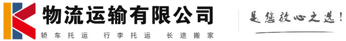 新宁物流有限公司